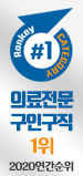 메디잡이 랭크 1위