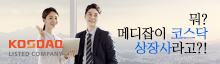 코스닥 배너