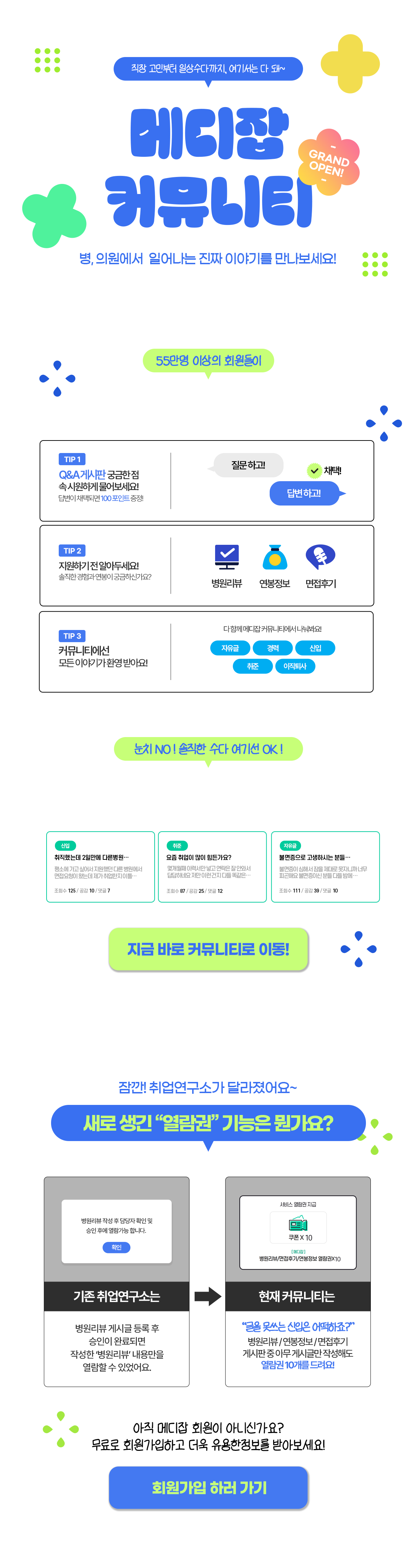이벤트 랜딩